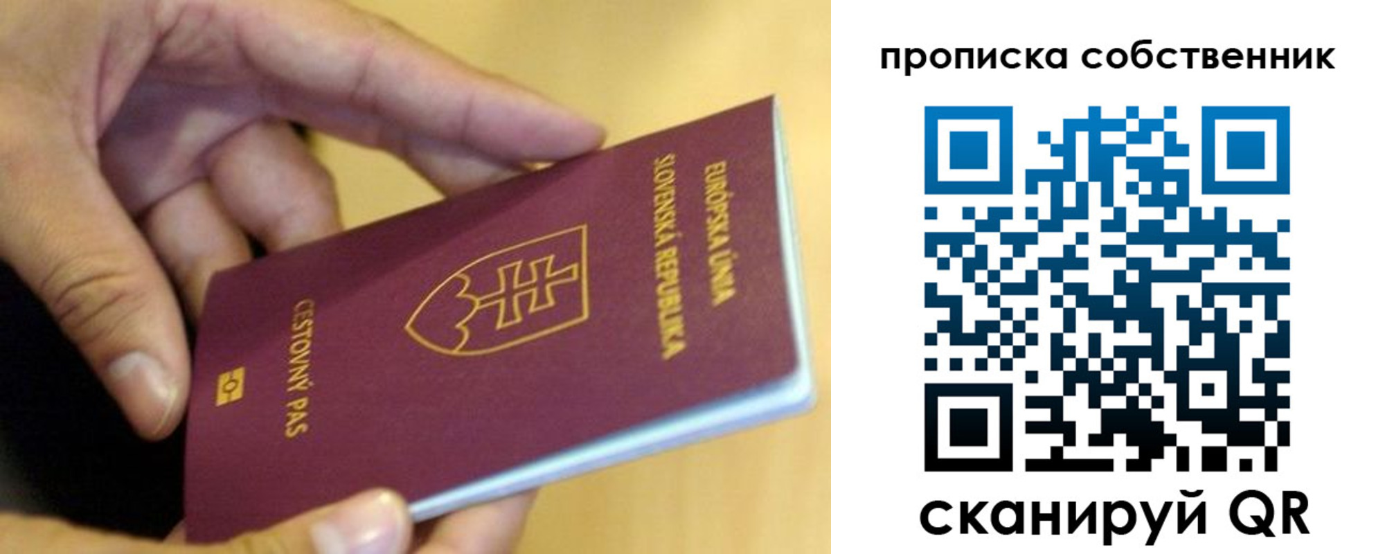 прописка для кредита в Павловском Посаде