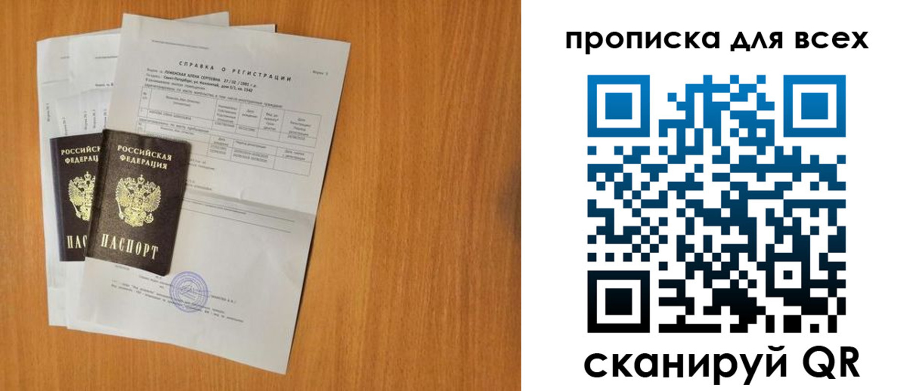 временная регистрация для всех в Павловском Посаде