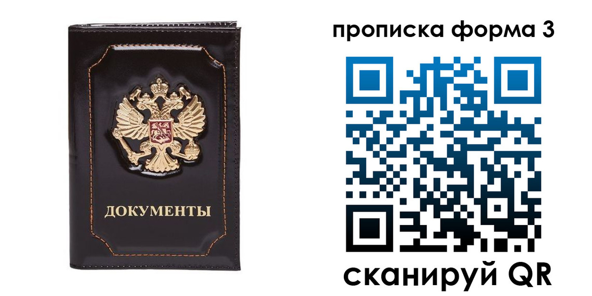 временная регистрация 2025 в Павловском Посаде